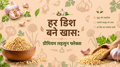 हर डिश बने खास: प्रीमियम लहसुन फ्लेक्स