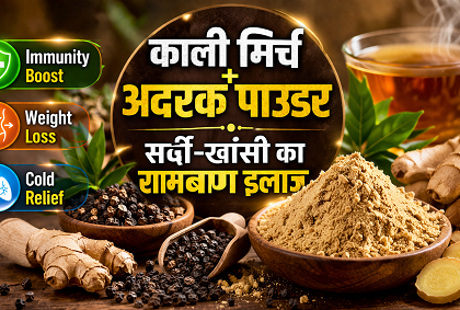 Top 10 Health Benefits of Kali Mirch Powder